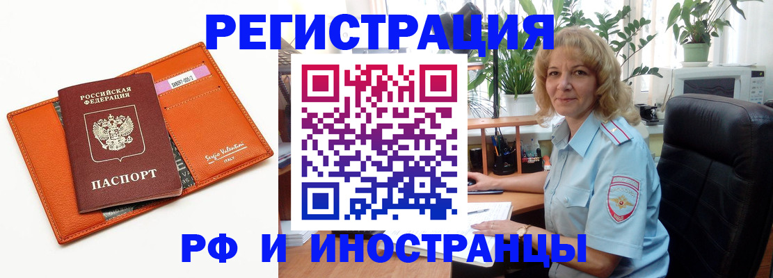 временная регистрация для школы в Кандалакше