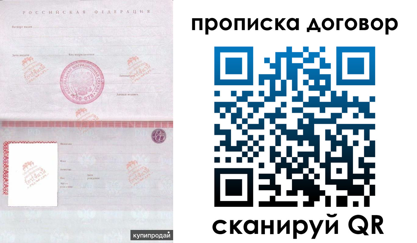 временная регистрация в квартире в Кандалакше