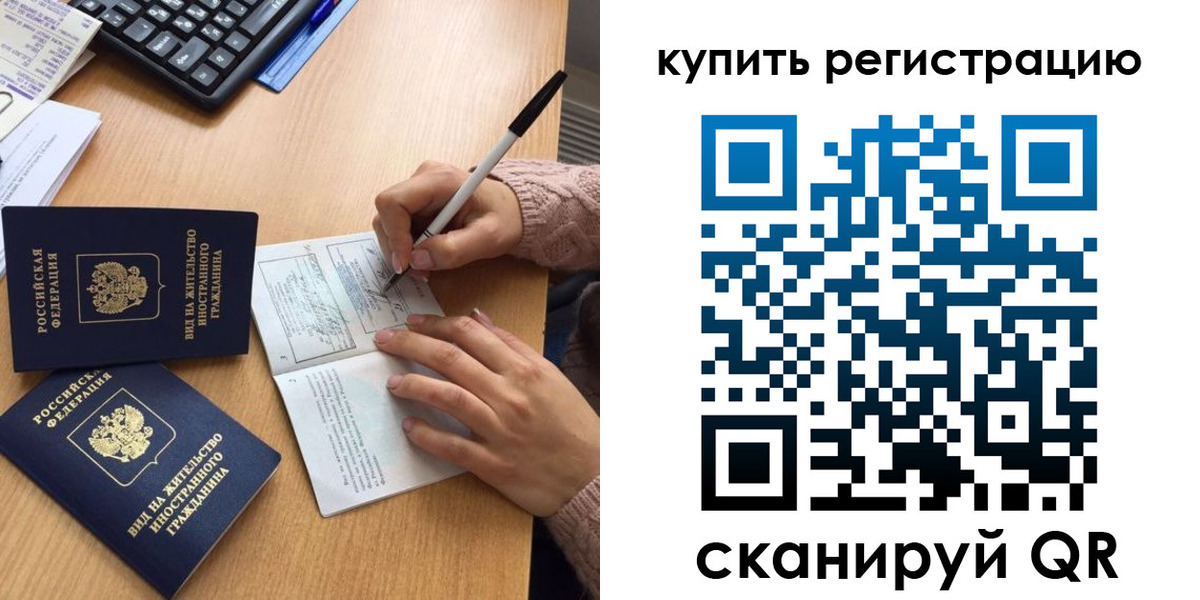 временная регистрация в квартире в Кандалакше