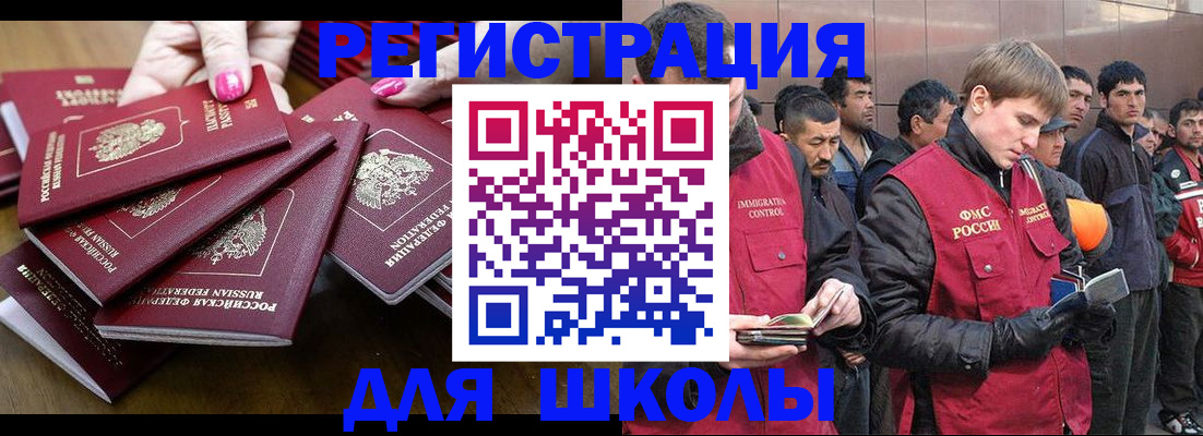 временная регистрация в квартире в Кандалакше