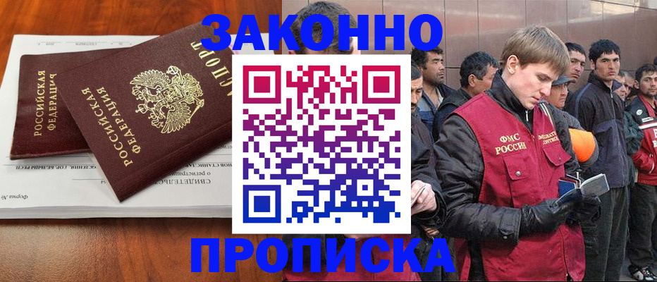 прописка от собственника в Кандалакше