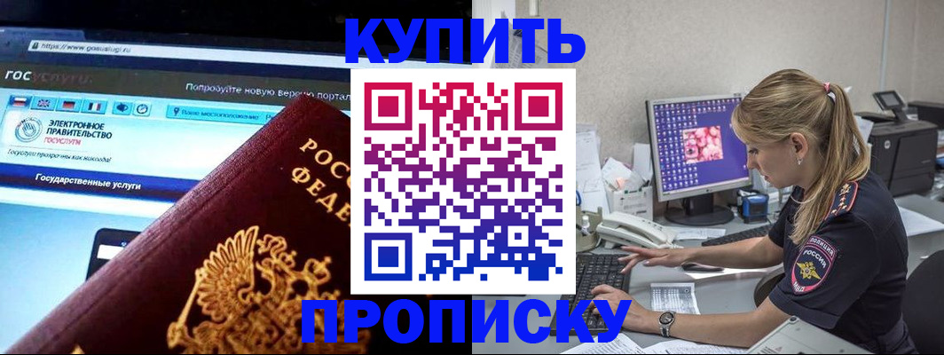 временная регистрация адрес в Кандалакше
