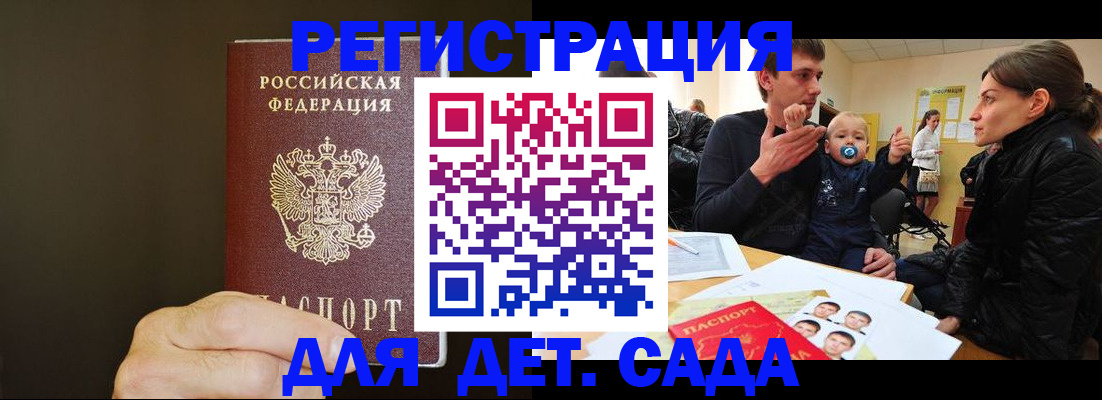 временная регистрация в Кандалакше
