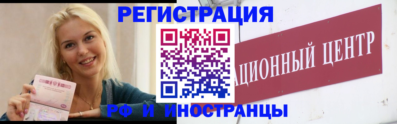 временная регистрация поиск в Кандалакше