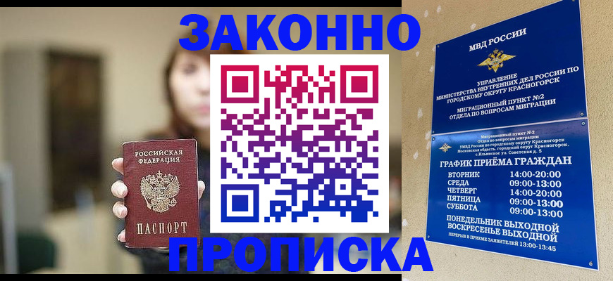 регистрация для школы в Кандалакше