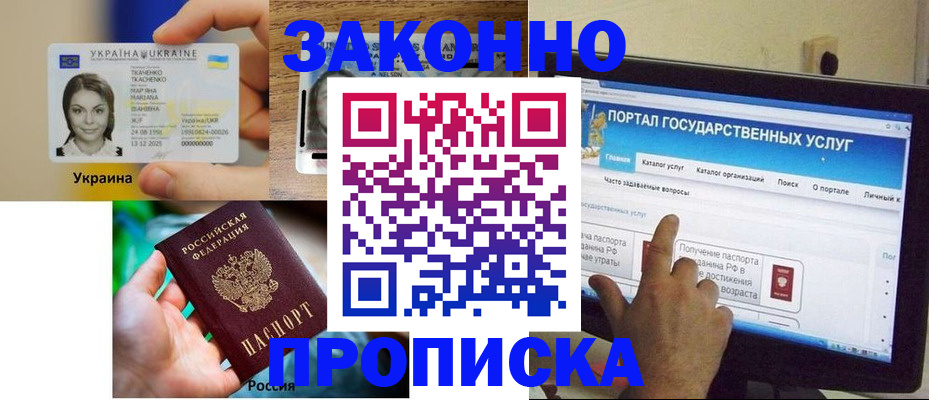 временная регистрация для всех в Кандалакше