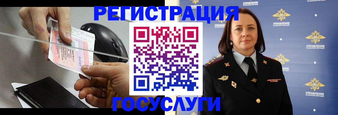 временная регистрация 2025 в Кандалакше
