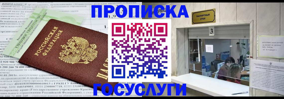 временная регистрация купить в Кандалакше
