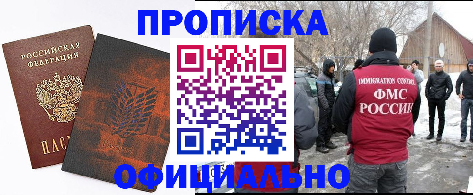 прописка от собственника в Кандалакше