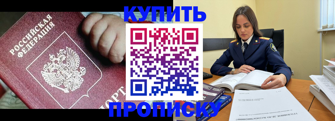 прописка поиск в Кандалакше